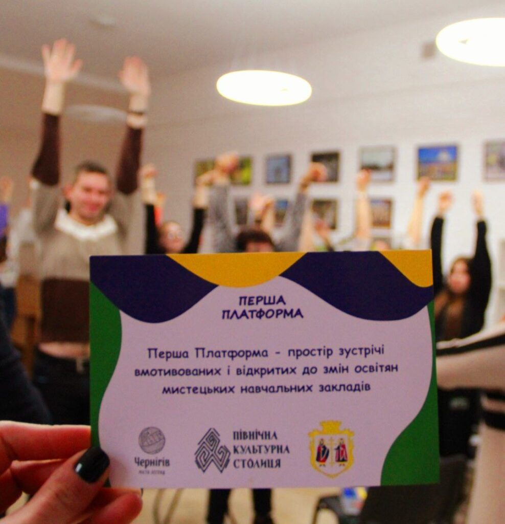 «ПЕРША ПЛАТФОРМА»